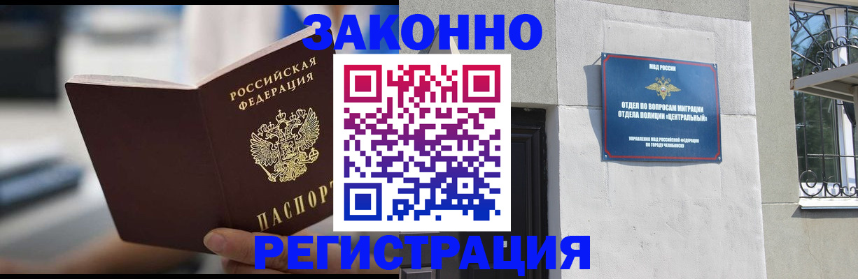 временная регистрация госуслуги в Коми