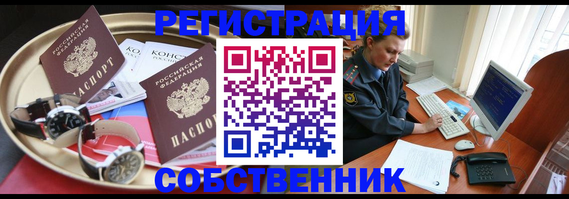 временная регистрация поиск в Коми