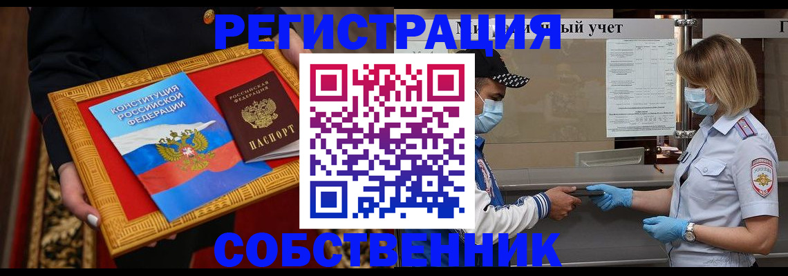 прописка регистрация в Коми